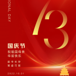 हाम्रो राष्ट्रिय बिदाको रमाइलो गर्दै (अक्टोबर १-७ अक्टोबर)